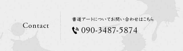 電話でお問い合わせ